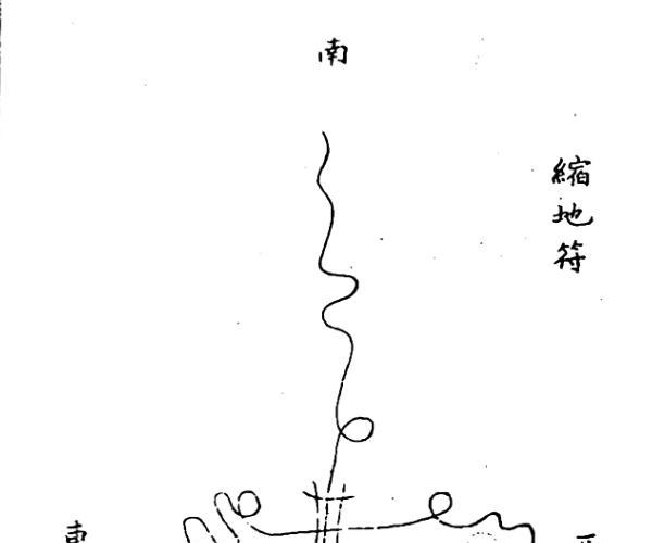 《诸葛武侯奇门遁甲全书》A5版面（119页）