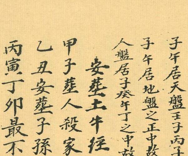 《杨救贫亲传土牛经断坟下葬诀》 (《杨救贫亲传土牛经断坟下葬诀》)