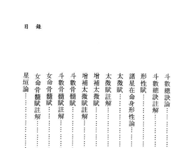 蔡上机《飞宫四化 最新紫微斗数》464页