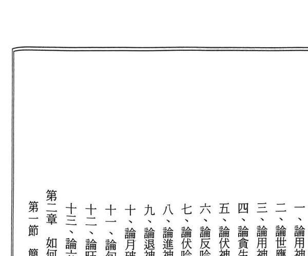 卢淑贞《断卦实证》383页