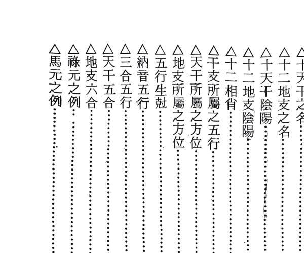 《嫁娶与择日》  柯震远 (《嫁娶与择日》 柯震远小说)