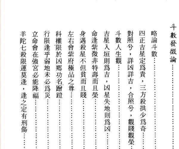 《紫微精义》  堃元 (堃元著的紫微斗数怎样)