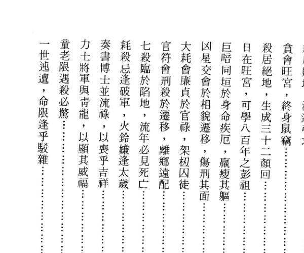 《紫微精义》  堃元 (堃元著的紫微斗数怎样)