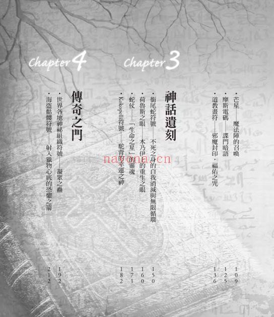 神秘符号：惊异！世界史, 揭晓最神秘的图像起源与意义 | PDF | 电子书 ebook