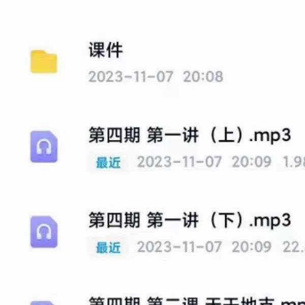 五读书 第四期奇门遁甲录音25集+讲义