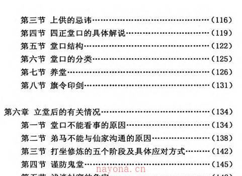 上方神出道 下方仙出马 (上方神出道下方仙出马 下载)