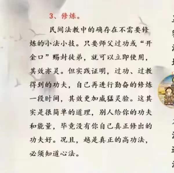 文元少《太清道法》10集视频课程