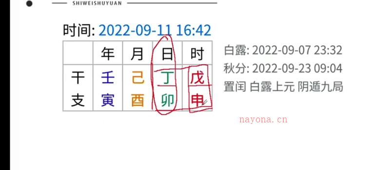 钟波时未圈《奇门直通课》62集+文档1个 网盘