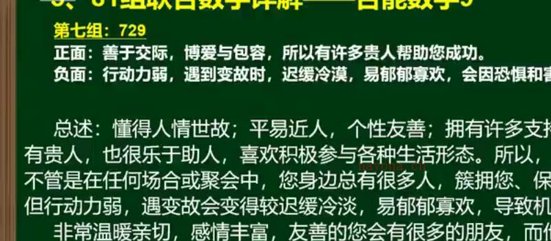 宗朔老师讲数易丨专业课 - 全新视频版 网盘