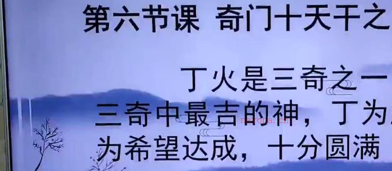 龙晟 奇门遁甲视频59集视频 网盘