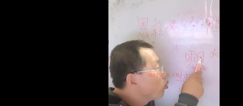 定马桩测字60集 网盘