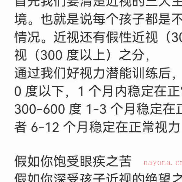 好视力自然疗法，开启健康明亮的世界8集