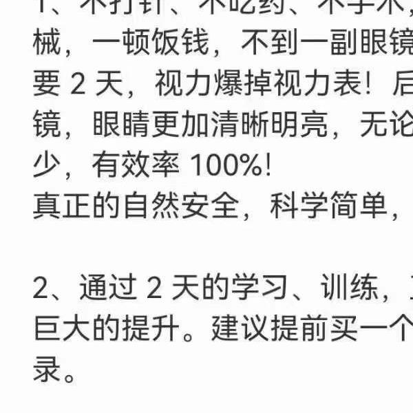 好视力自然疗法，开启健康明亮的世界8集