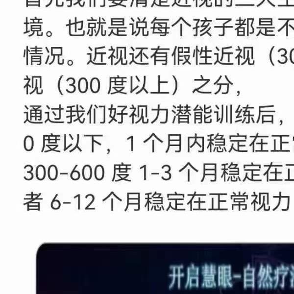 好视力自然疗法，开启健康明亮的世界8集