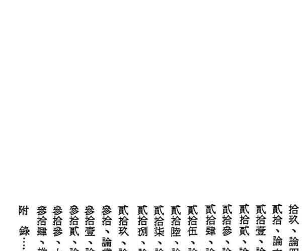 《八字推命学》 梁润 (梁湘润八字看大运流年的视频)