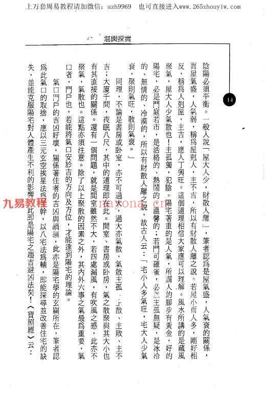 余胜唐电子书合集6册pdf 神秘学资料最全