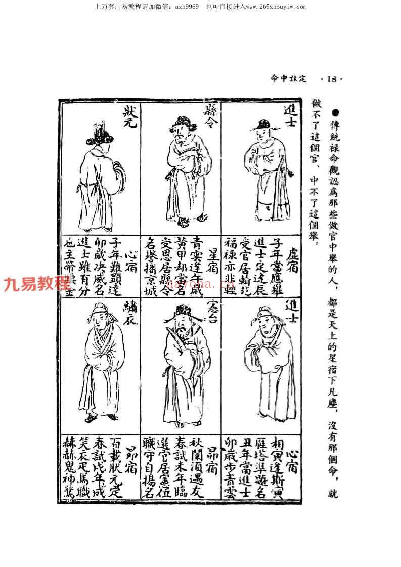 了无居士 现代命理现代人12345pdf 神秘学资料最全