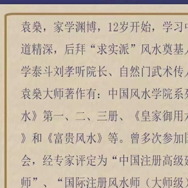 袁燊 象数疗愈学39集