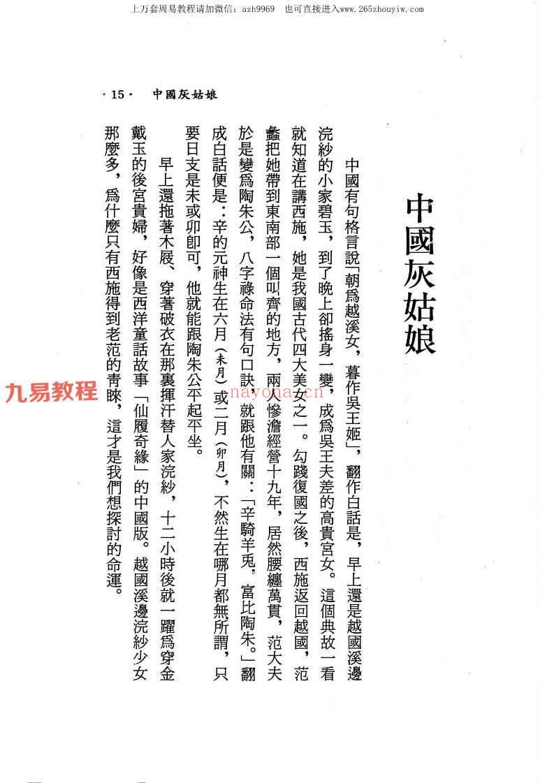 了无居士 现代命理现代人12345pdf 神秘学资料最全