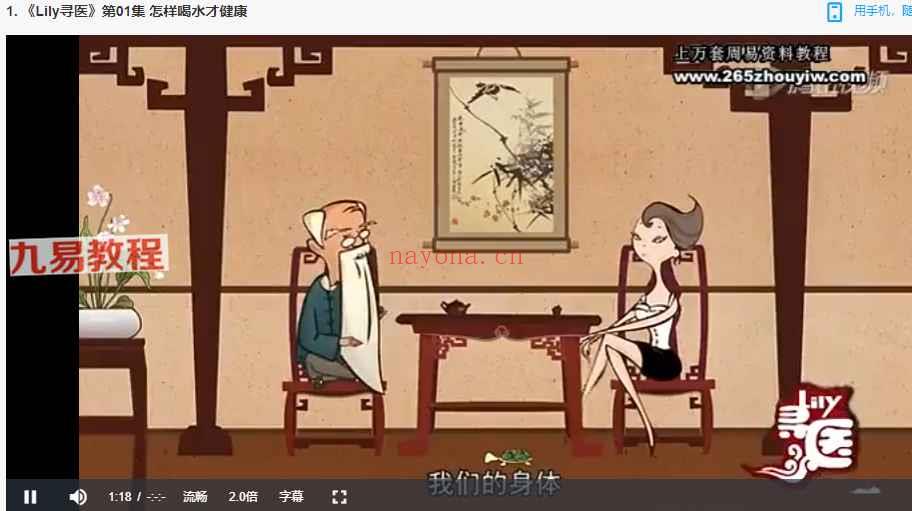 动画 莉莉Lily 寻医 30集视频 神秘学资料最全
