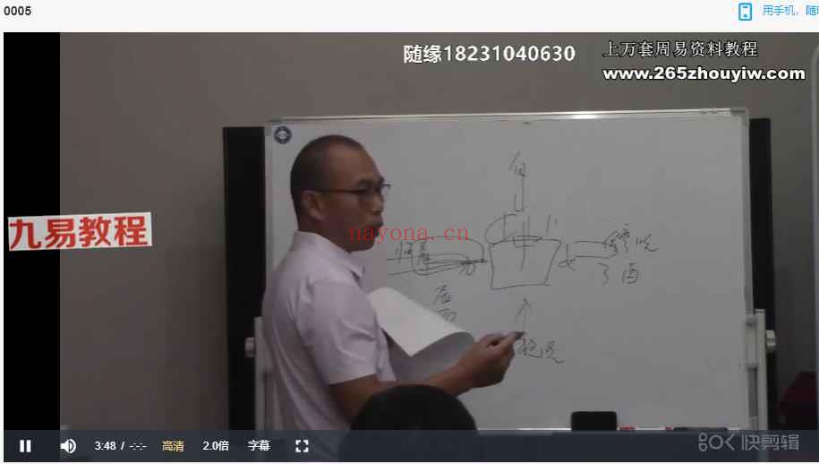 随缘天下第一宅断2022杭州面授视频73集37个小时+完整课件147页pdf 神秘学资料最全