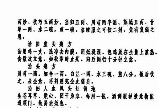 万病速效回春秘方集 (万病回春秘方大全)