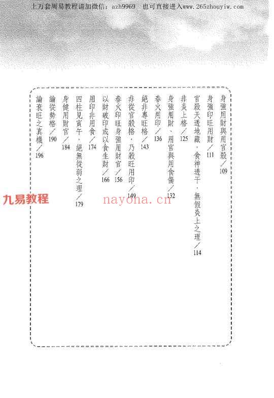 吕甲恂十干案例20册+其余八字书籍3册pdf 神秘学资料最全