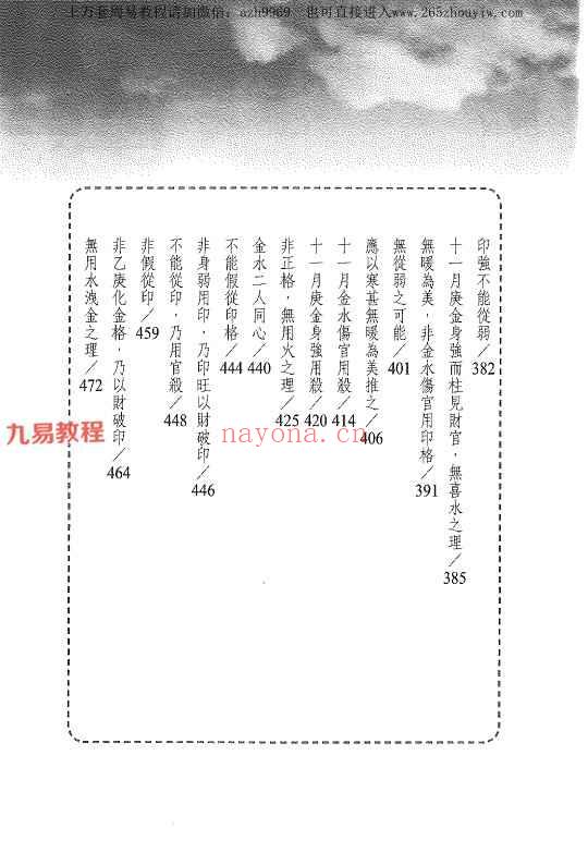 吕甲恂十干案例20册+其余八字书籍3册pdf 神秘学资料最全