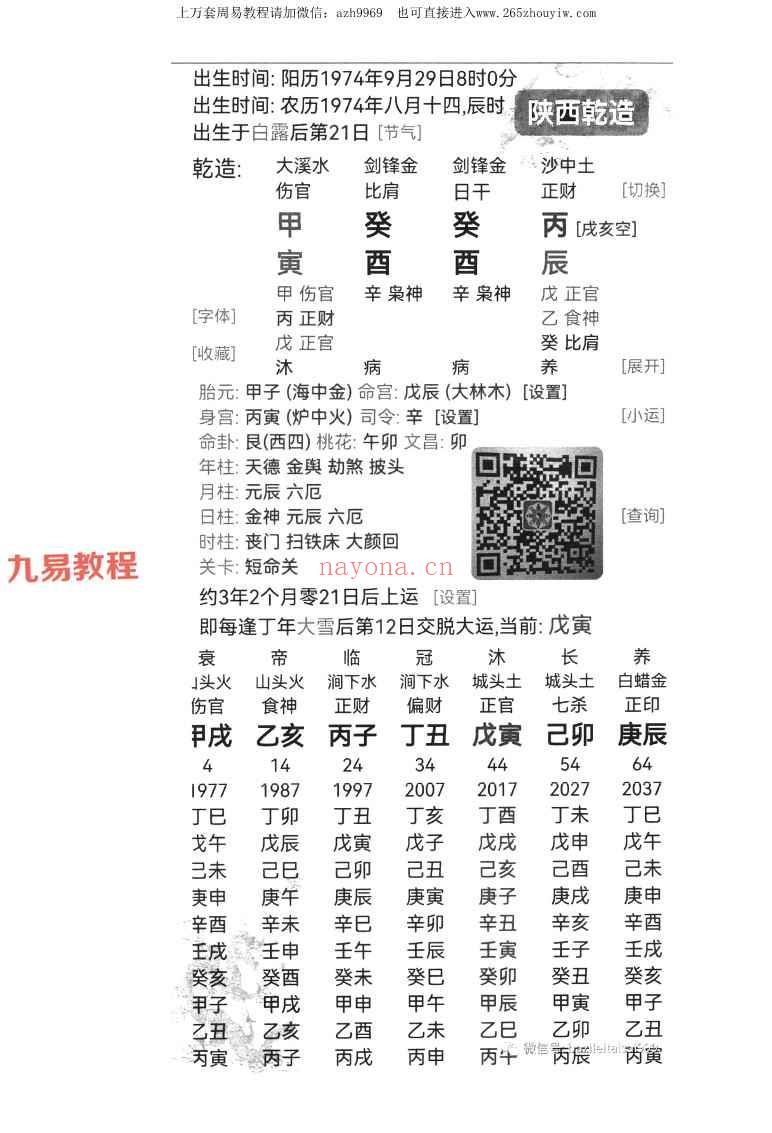 吴端阳八字群案例2022-2023年6册pdf 神秘学资料最全