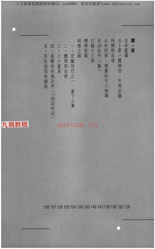 天翼 三合派紫微斗数 拾紫斗玄 时间缘分 共3册pdf 神秘学资料最全