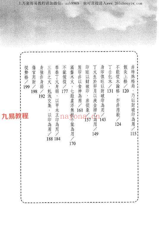 吕甲恂十干案例20册+其余八字书籍3册pdf 神秘学资料最全