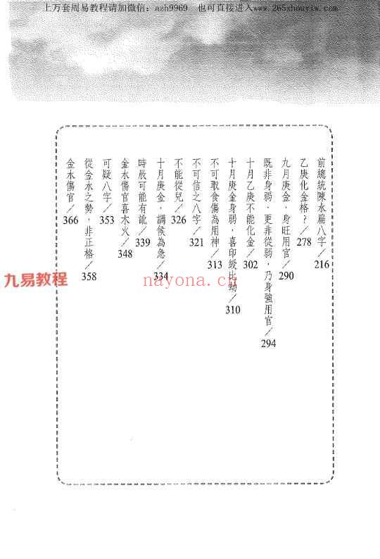 吕甲恂十干案例20册+其余八字书籍3册pdf 神秘学资料最全