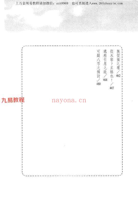 吕甲恂十干案例20册+其余八字书籍3册pdf 神秘学资料最全