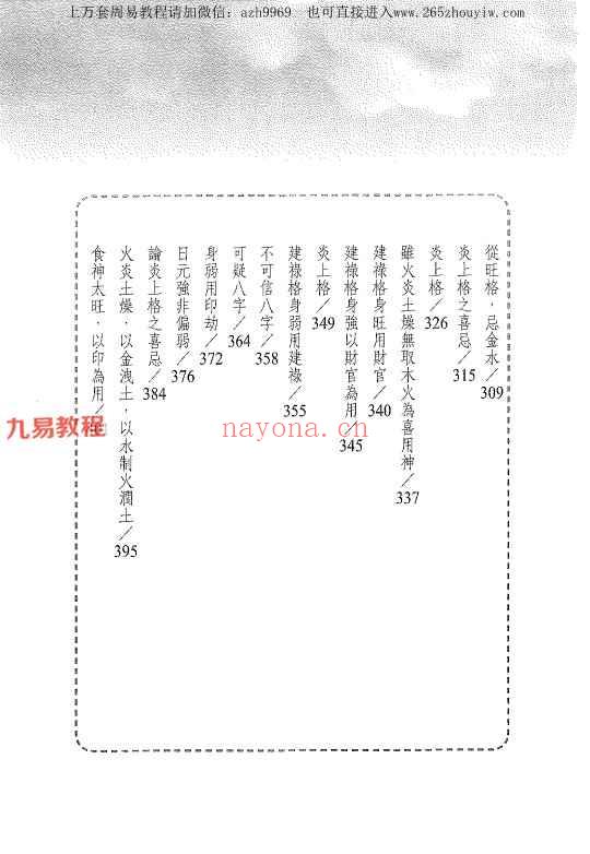 吕甲恂十干案例20册+其余八字书籍3册pdf 神秘学资料最全