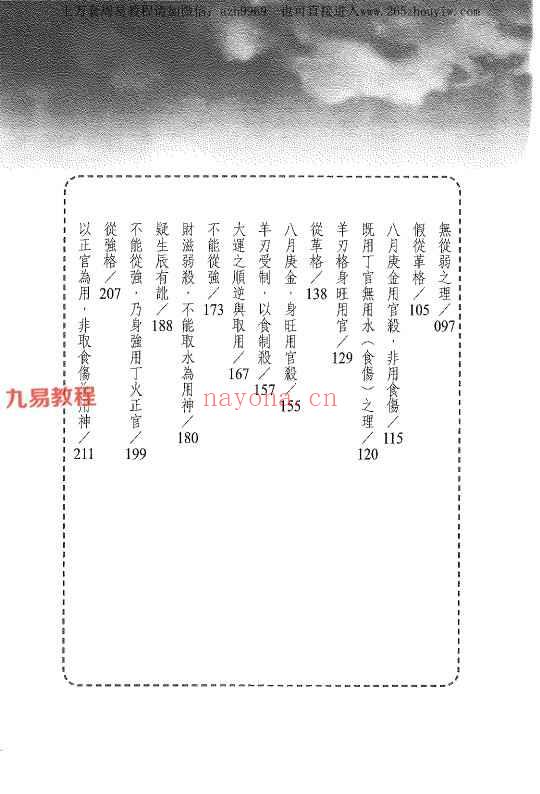 吕甲恂十干案例20册+其余八字书籍3册pdf 神秘学资料最全