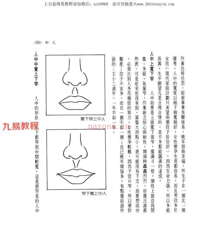 飞云山人3本 名家谈命pdf+命运看得见pdf上下集 神秘学资料最全