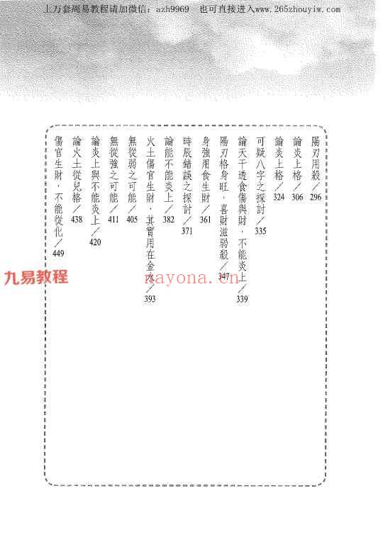 吕甲恂十干案例20册+其余八字书籍3册pdf 神秘学资料最全