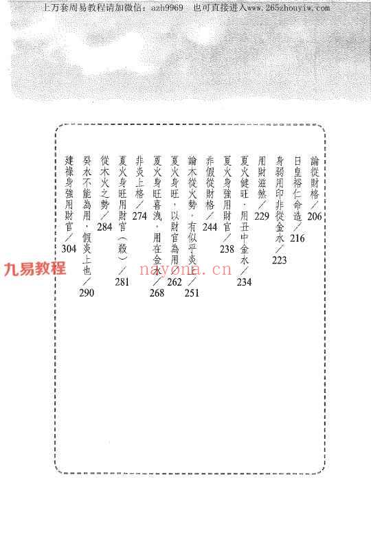 吕甲恂十干案例20册+其余八字书籍3册pdf 神秘学资料最全