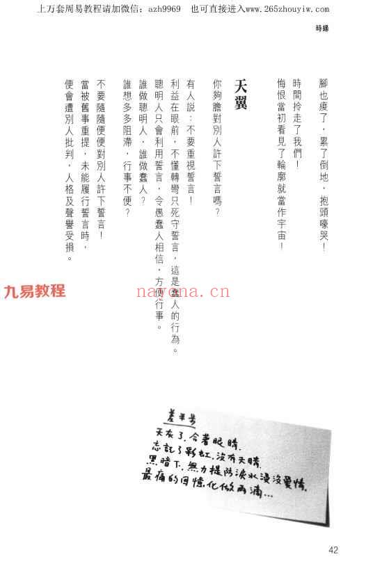 天翼 三合派紫微斗数 拾紫斗玄 时间缘分 共3册pdf 神秘学资料最全