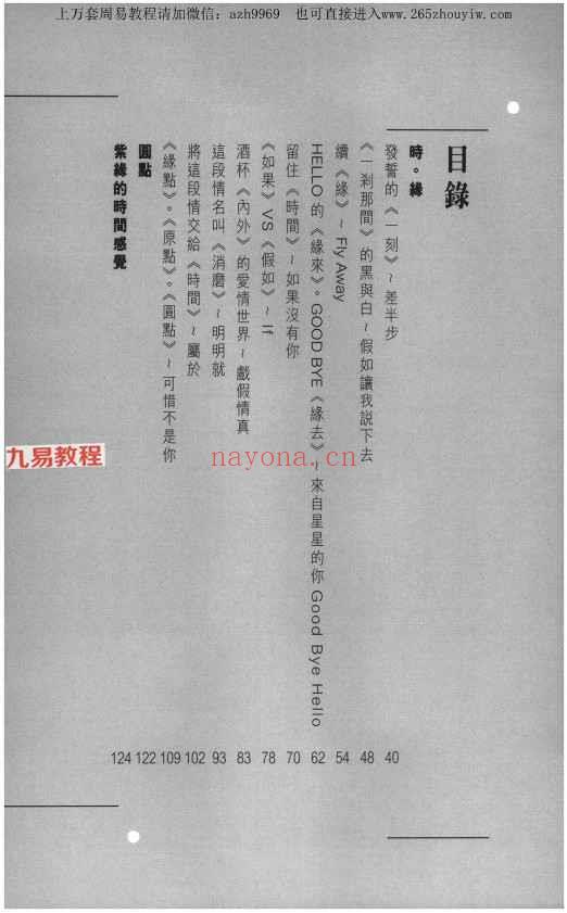 天翼 三合派紫微斗数 拾紫斗玄 时间缘分 共3册pdf 神秘学资料最全