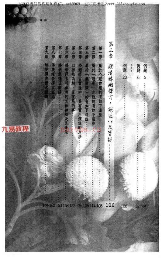 三禾山人紫微斗数书籍6册pdf 神秘学资料最全