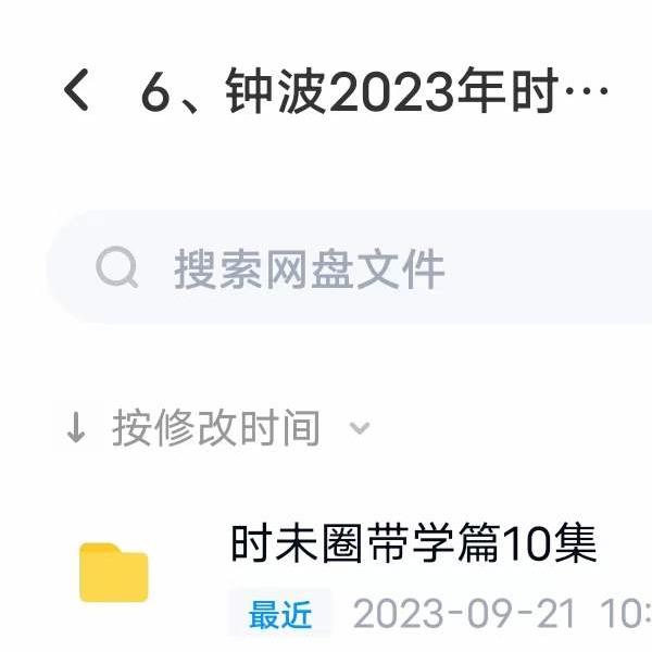 钟波2023年时未圈奇门遁甲带学篇（已封班）