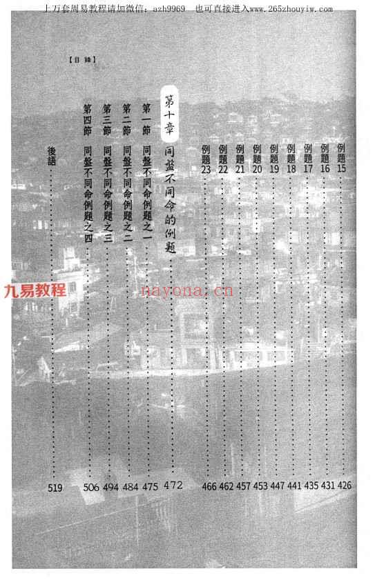 三禾山人紫微斗数书籍6册pdf 神秘学资料最全