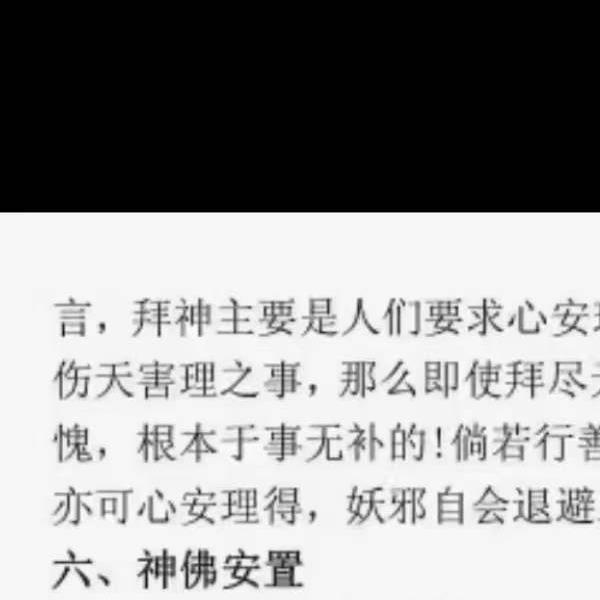 苏国圣 苏双圣《奇门改运秘术》民间禁忌民间转运秘诀道术法术破解补财库古籍316页