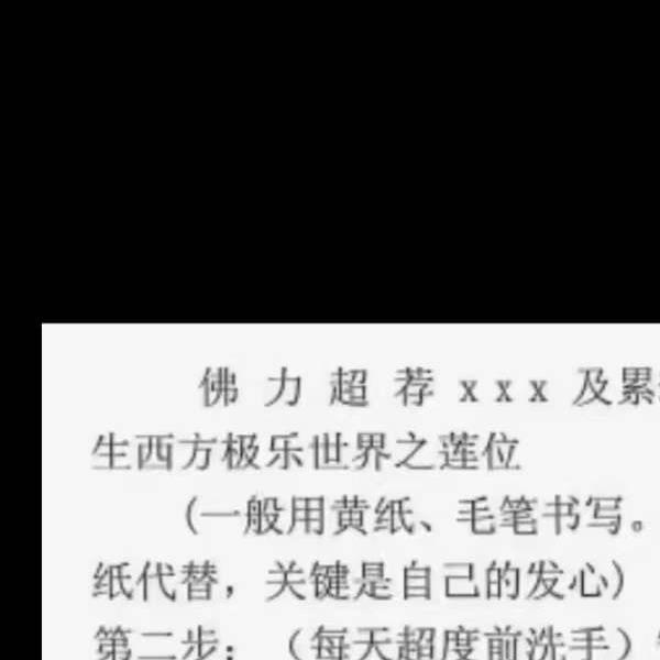 苏国圣 苏双圣《奇门改运秘术》民间禁忌民间转运秘诀道术法术破解补财库古籍316页