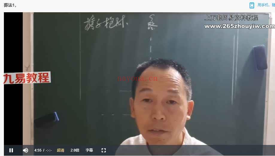 易青三合风水24合集视频千余集 神秘学资料最全