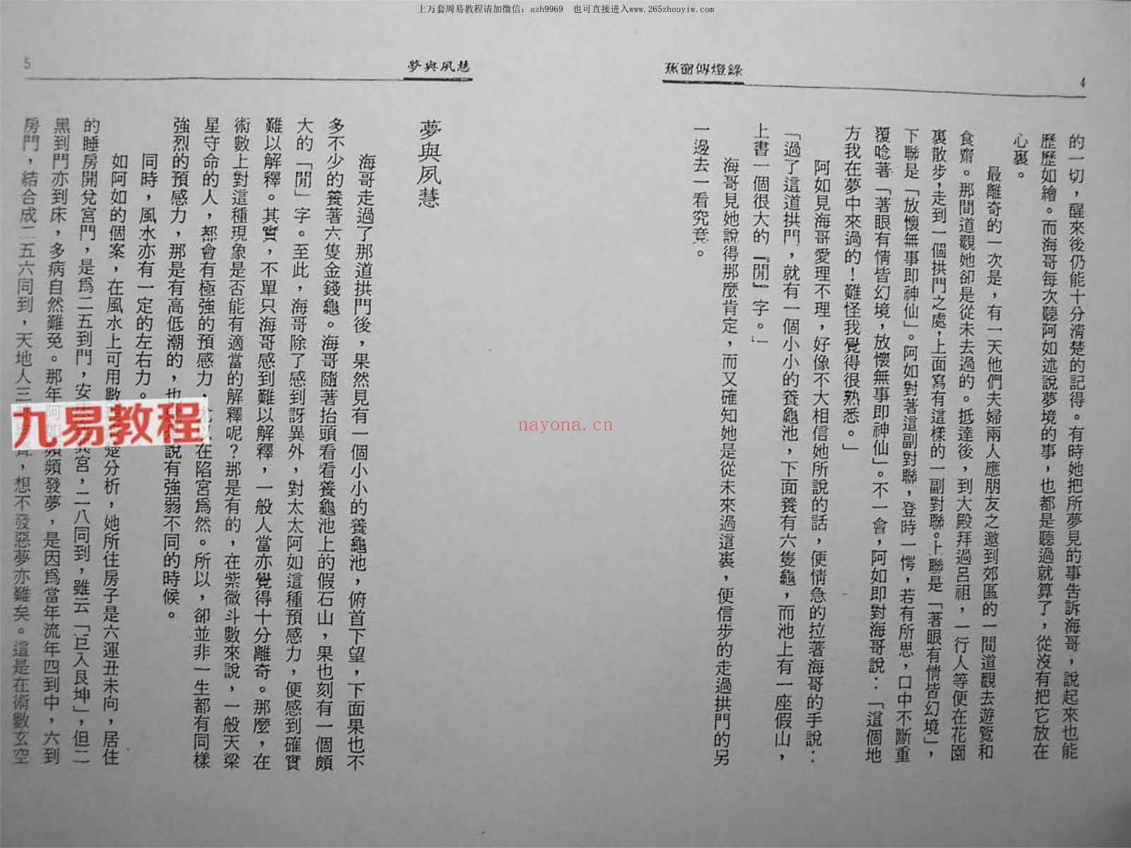 紫微杨紫薇阳斗数风水书籍10册pdf 神秘学资料最全