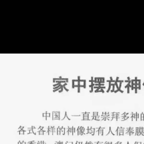 苏国圣 苏双圣《奇门改运秘术》民间禁忌民间转运秘诀道术法术破解补财库古籍316页