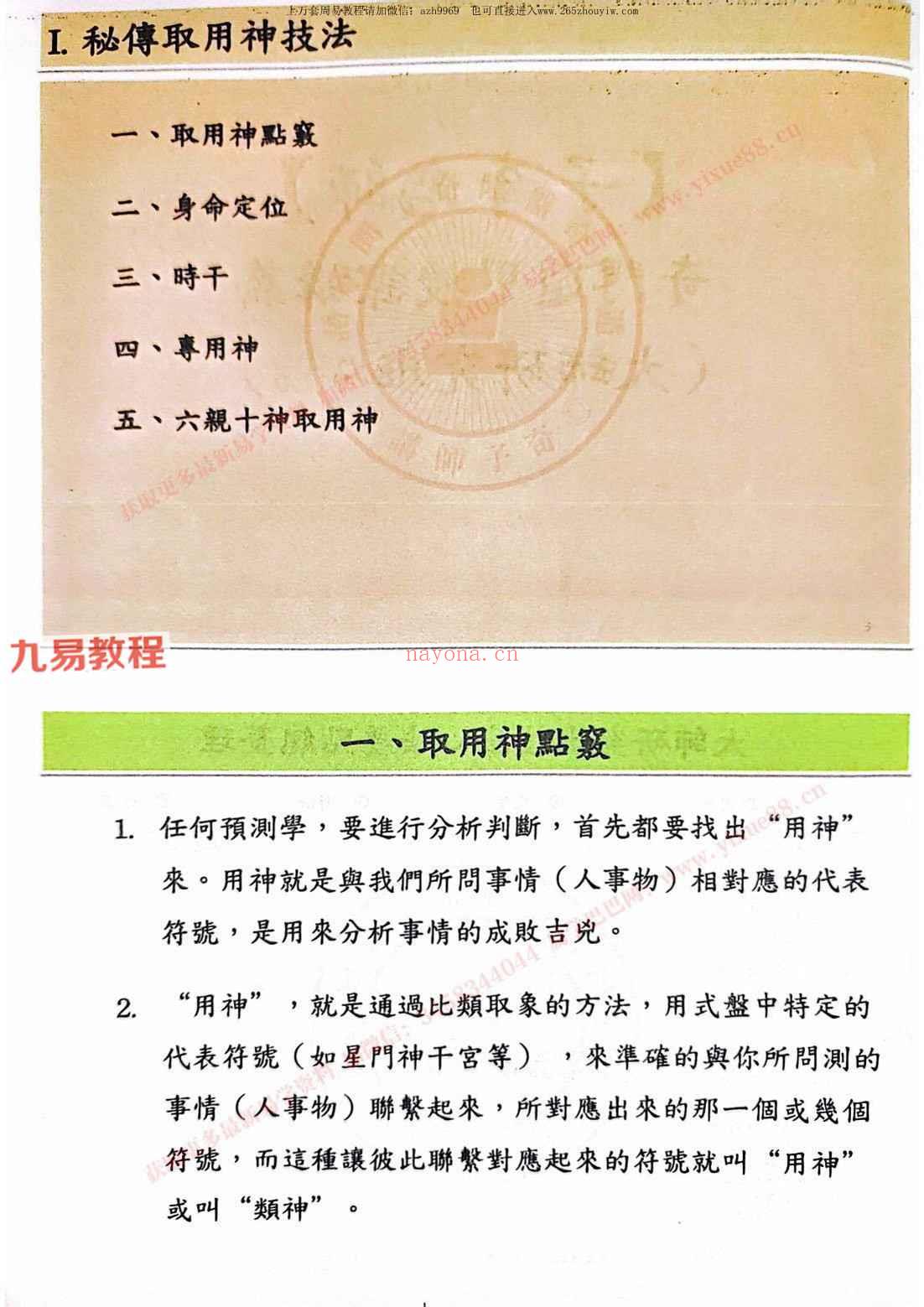 2023年子奇奇门遁甲大师班 27集视频+大师班讲义资料pdf 神秘学资料最全