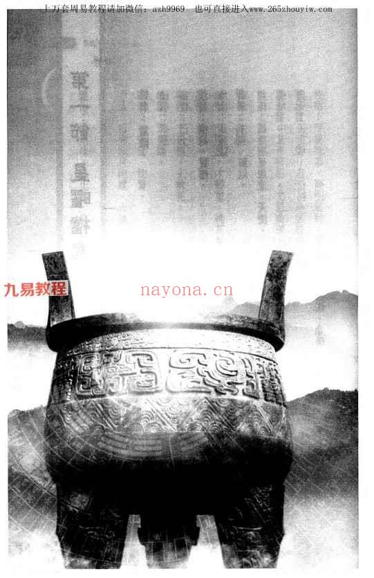 三禾山人紫微斗数书籍6册pdf 神秘学资料最全